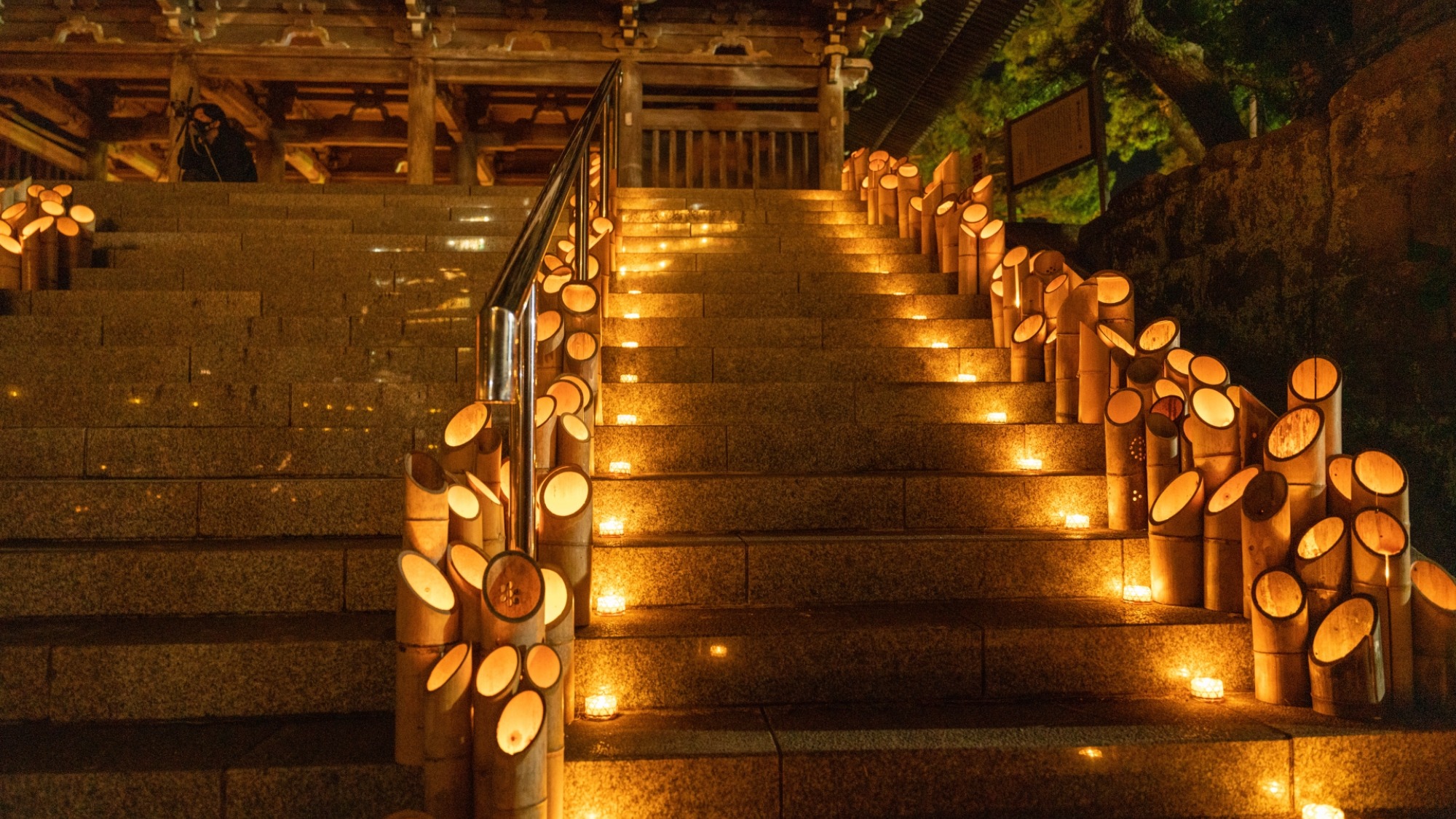 【誕生寺の竹灯籠】当館から車で19分