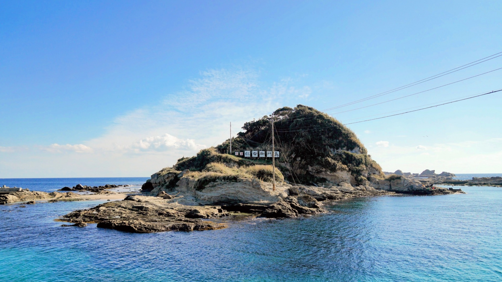 【鴨川市の新日本百景・仁右衛門島】
