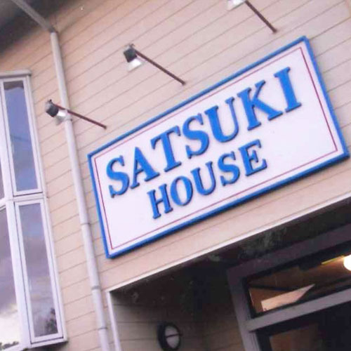 [Exterior] We have an inn in a quiet place surrounded by trees.