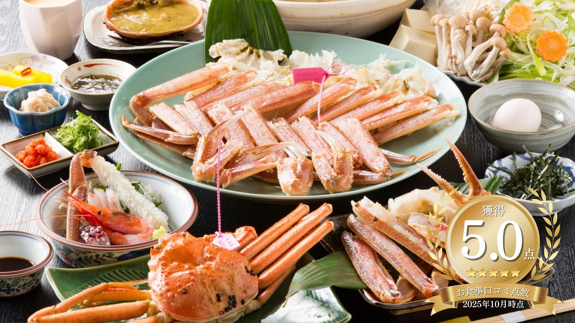 お食事のクチコミ点数5.0獲得！柴山ガニコース！