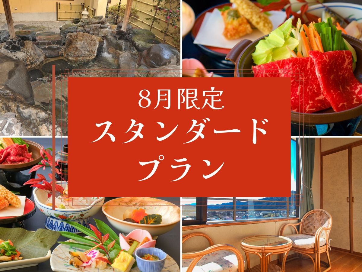 【8月限定◆クーポン発行中│会場食】当館一番人気！日光高原牛の陶板焼きコース《オールインクルーシブ》