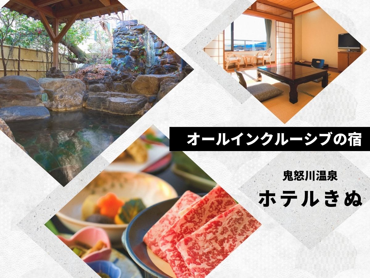 当館はオールインクルーシブでご利用いただけます