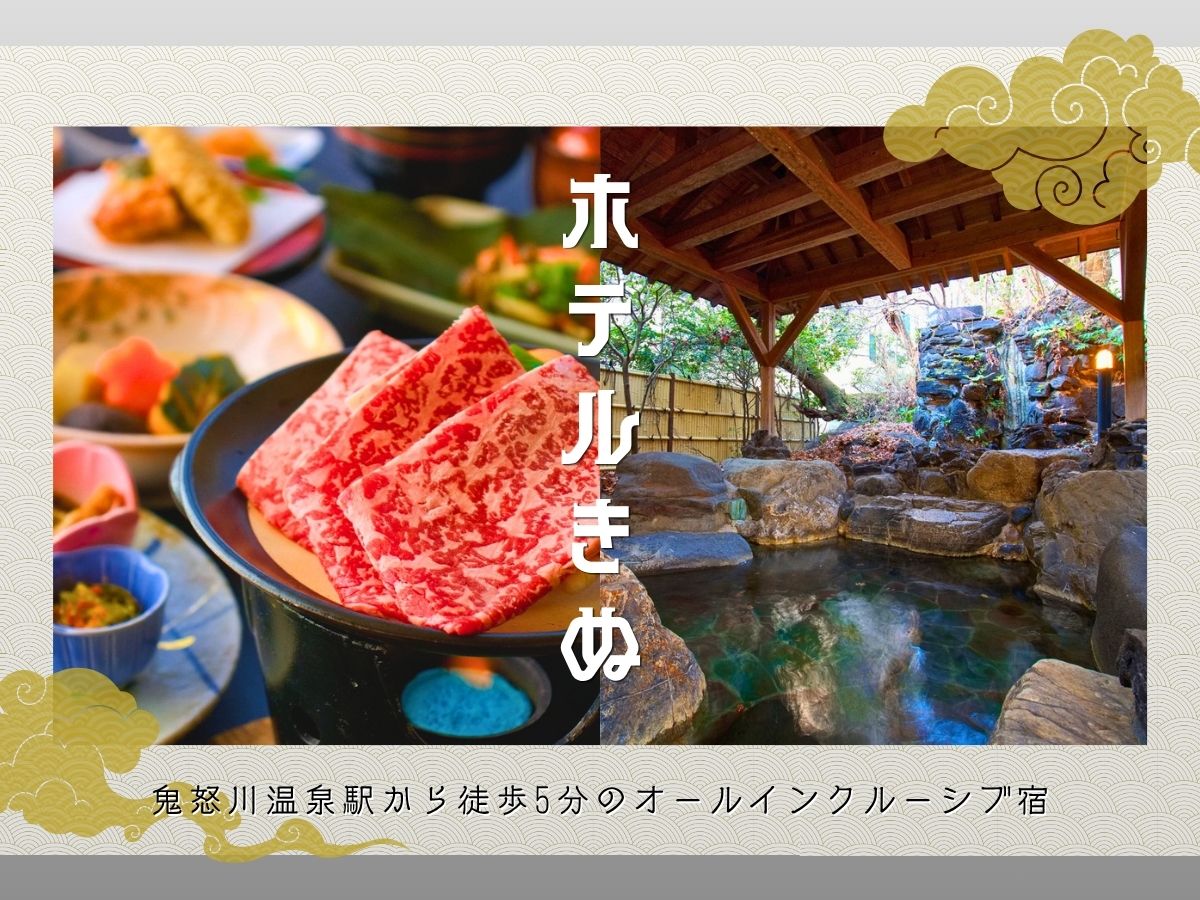 ホテル きぬ - 写真 48