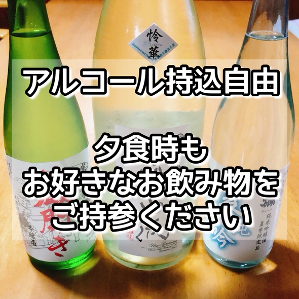 【朝食・夕食付き宿泊プラン】四季の自然に恵まれた米沢スキー場内！！