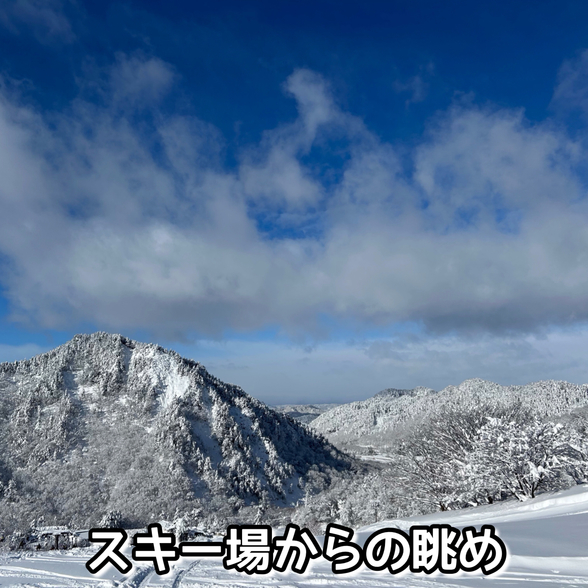【素泊まりプラン】四季の自然に恵まれた米沢スキー場内！