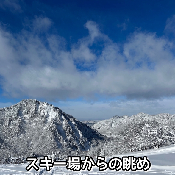 【素泊まりプラン】四季の自然に恵まれた米沢スキー場内！