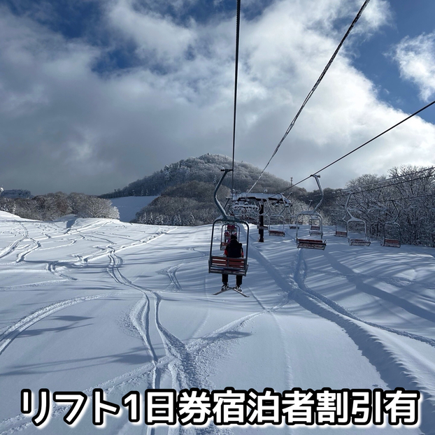 【素泊まりプラン】四季の自然に恵まれた米沢スキー場内！