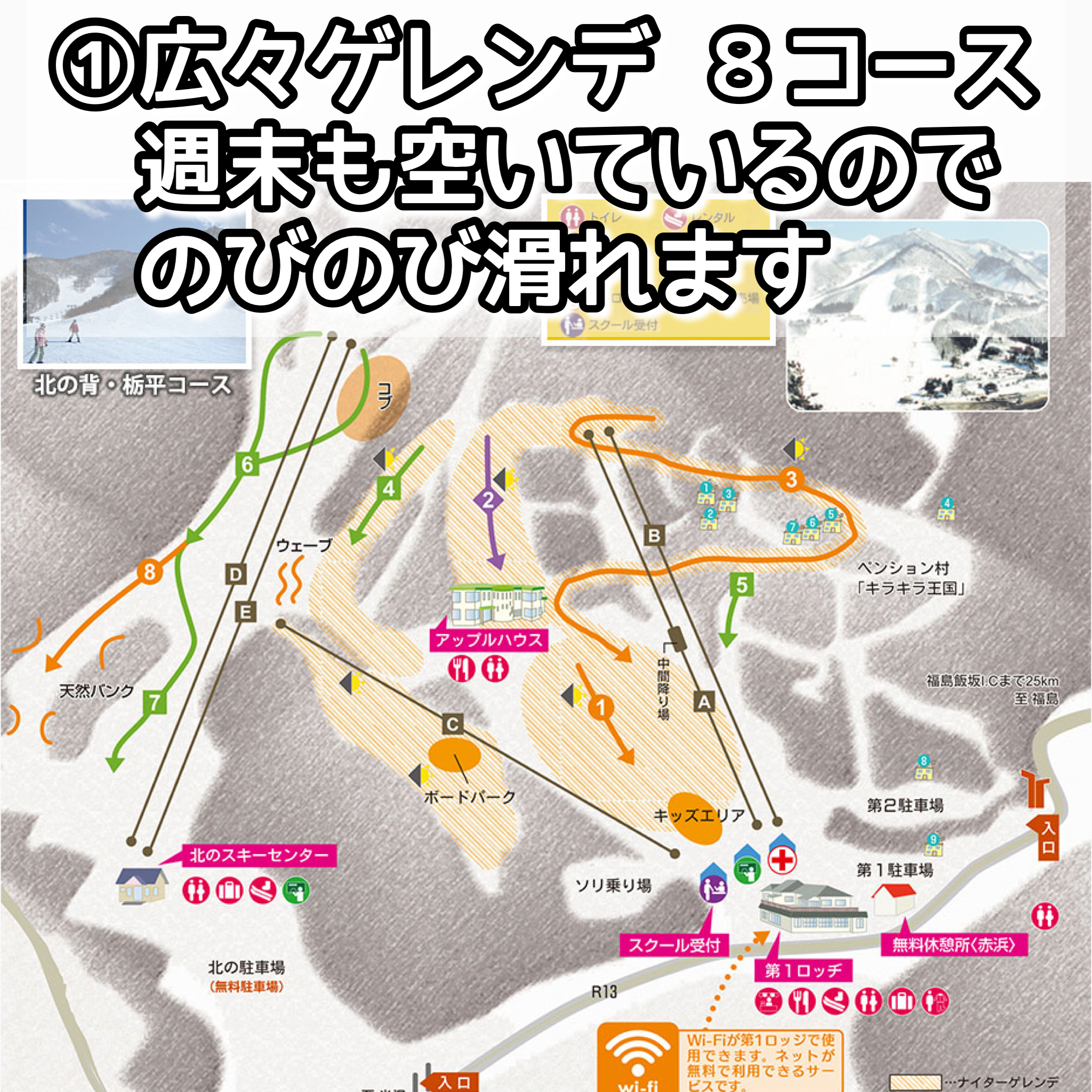 米沢スキー場の魅力