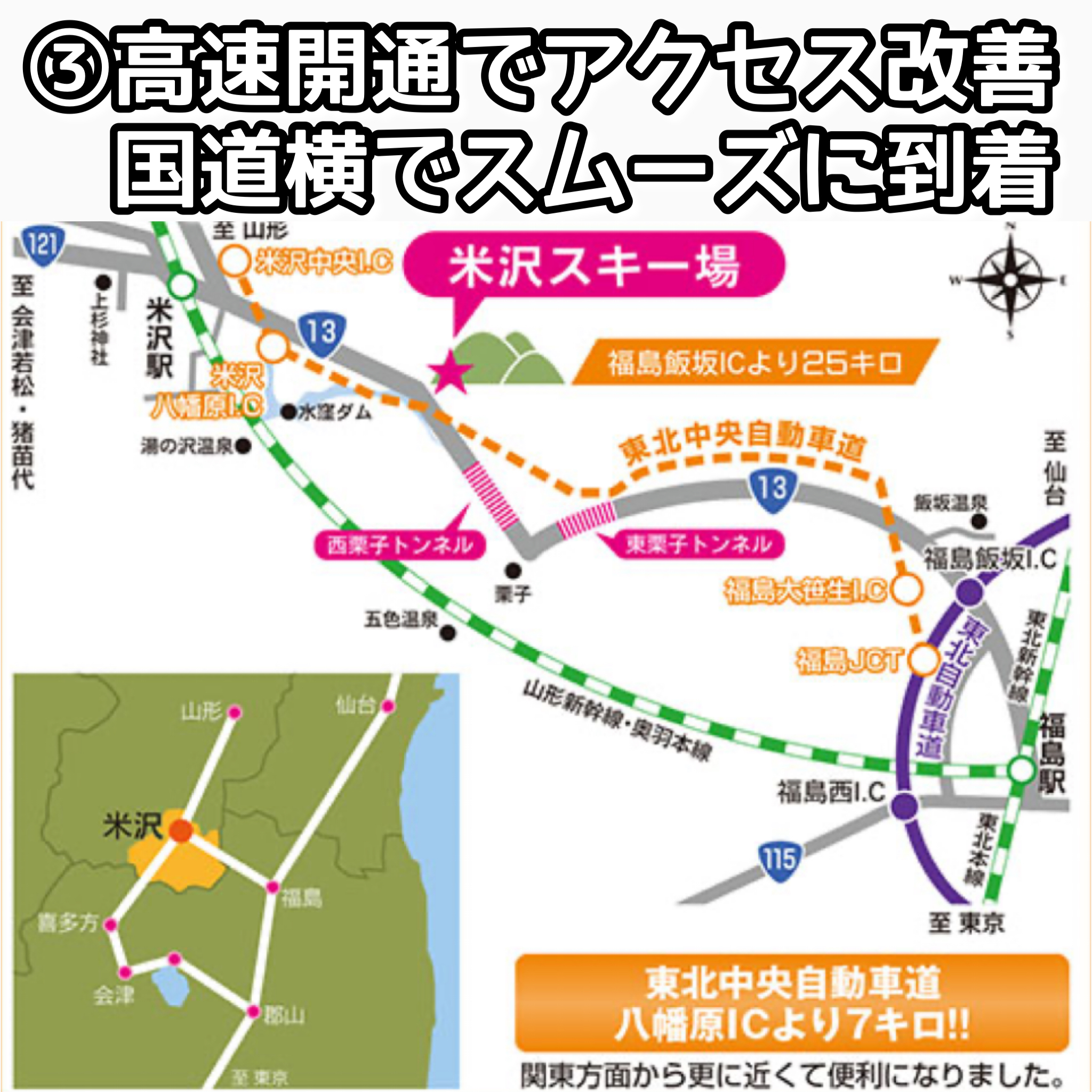 米沢スキー場の魅力