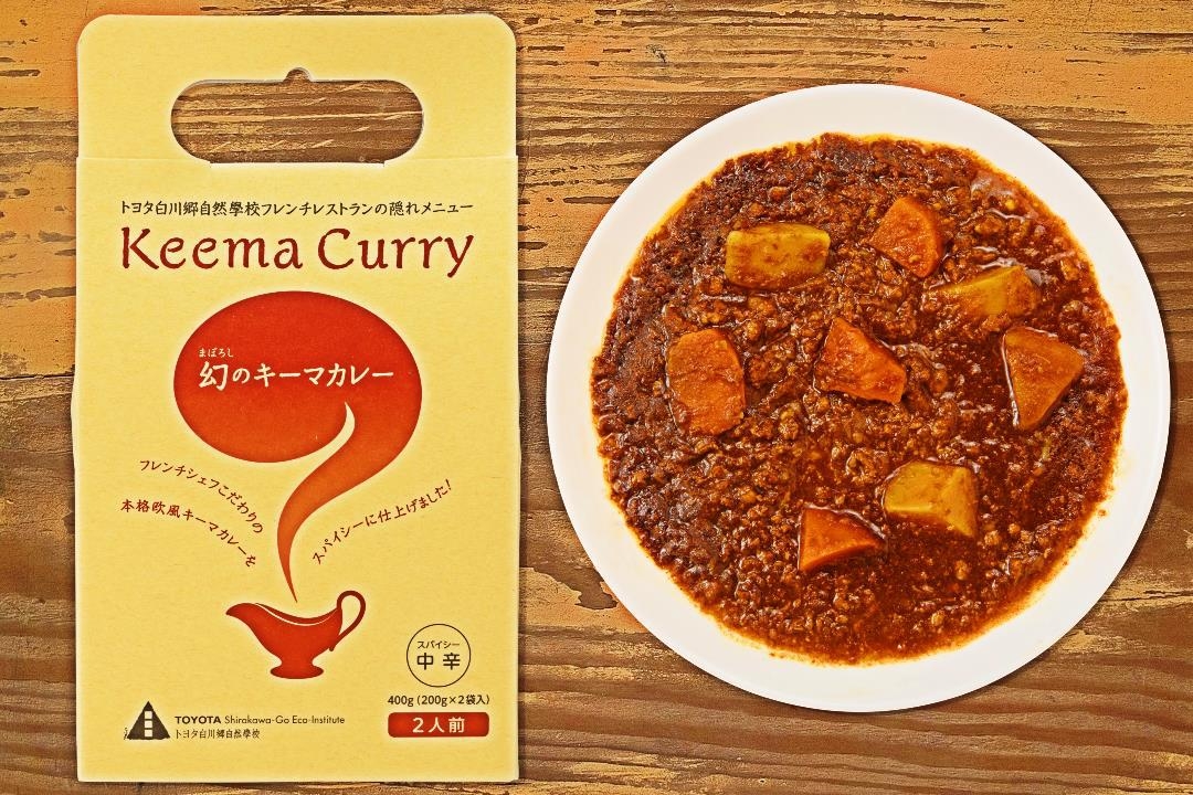 【オリジナルキーマカレー付き♪】 お土産付スタンダードプラン