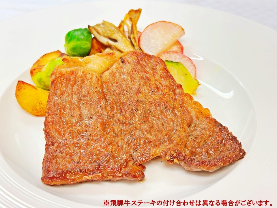 【数量限定】白川郷の冬景色と飛騨牛サーロインステーキ特別プラン