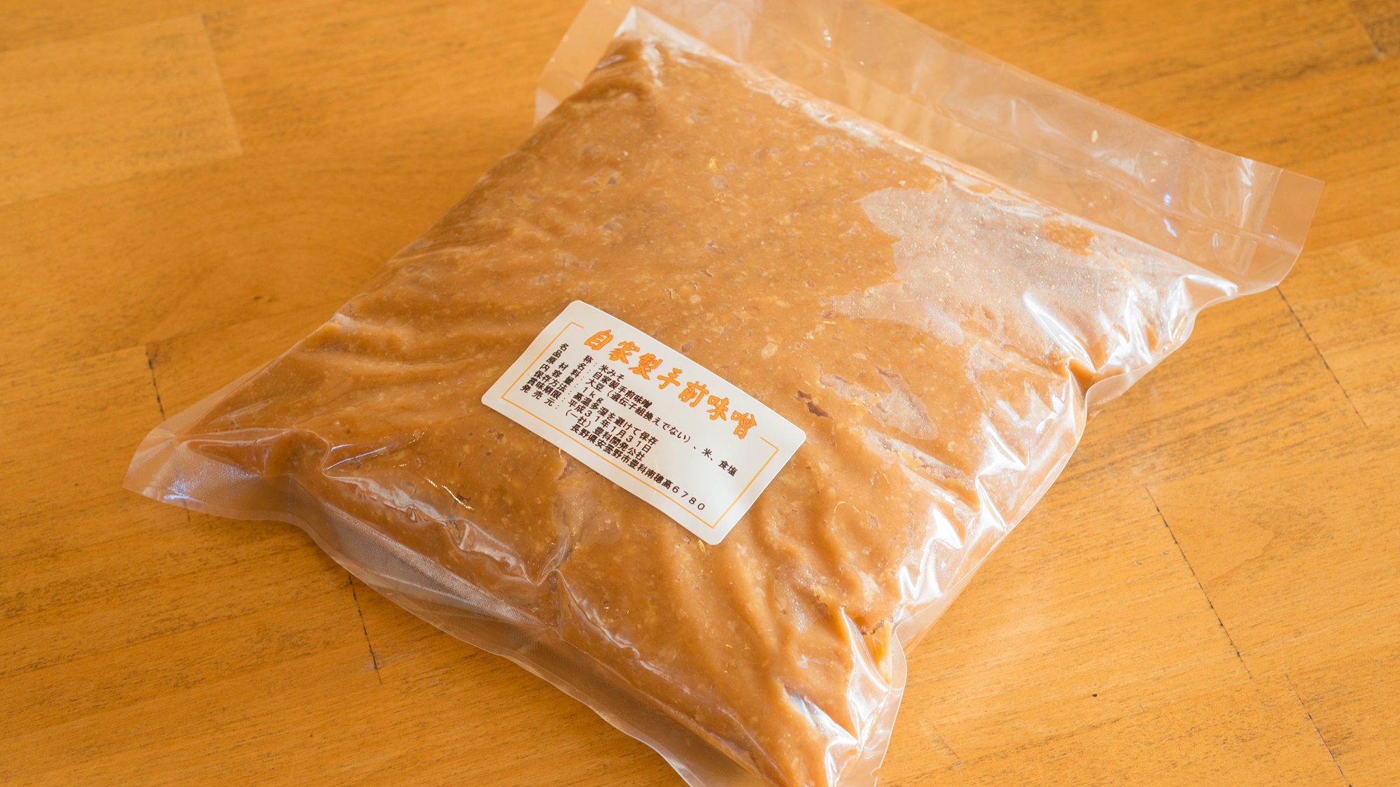 *【人気のお土産】手間暇かけてじっくり発酵させた手作り味噌
