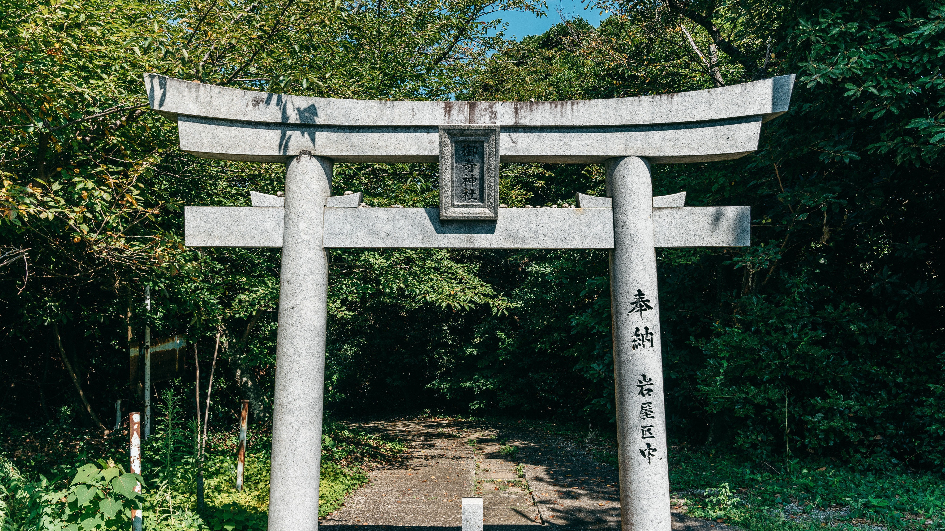 【周辺】御嵜神社