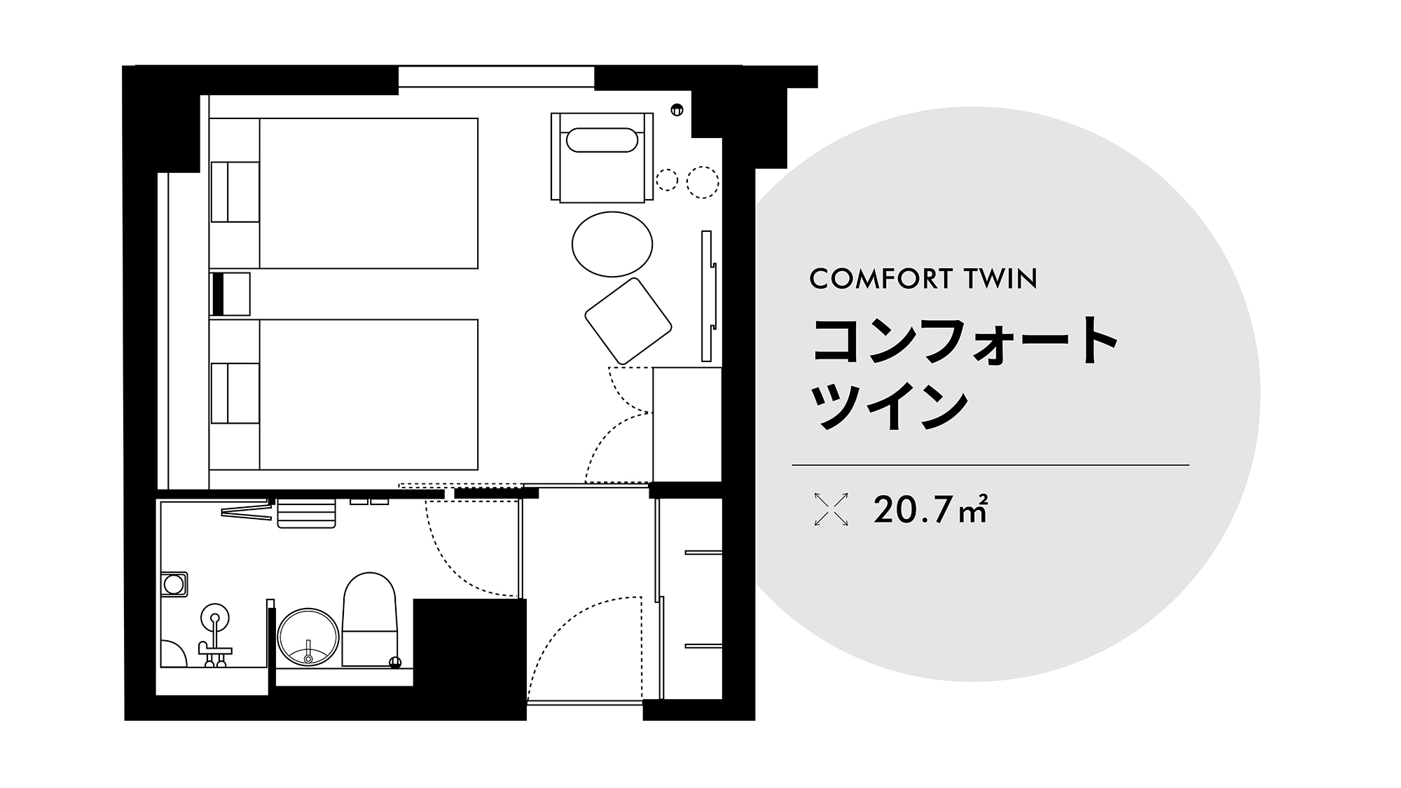 コンフォートツインルーム 20.7m²
