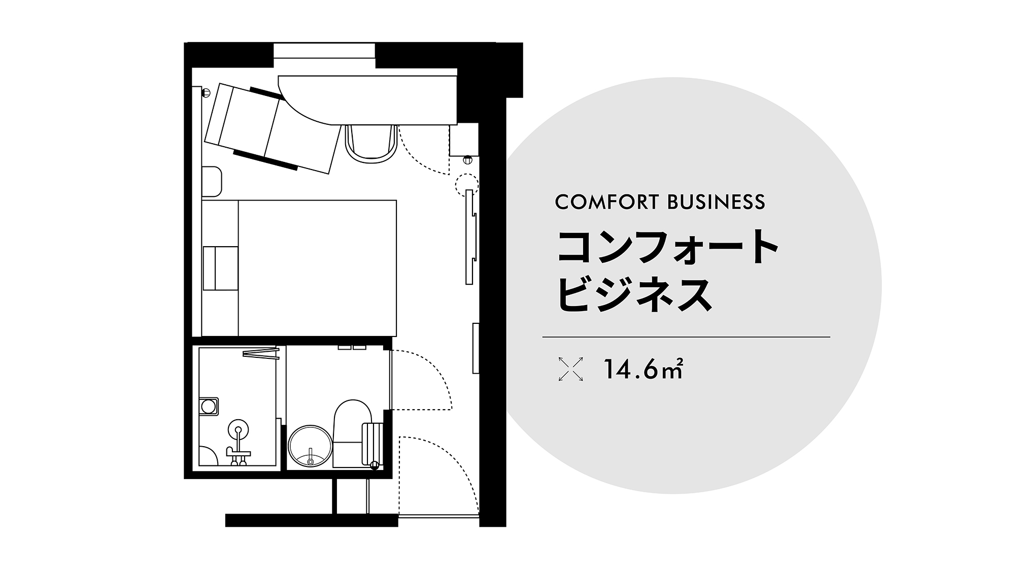コンフォートビジネスルーム14.6㎡