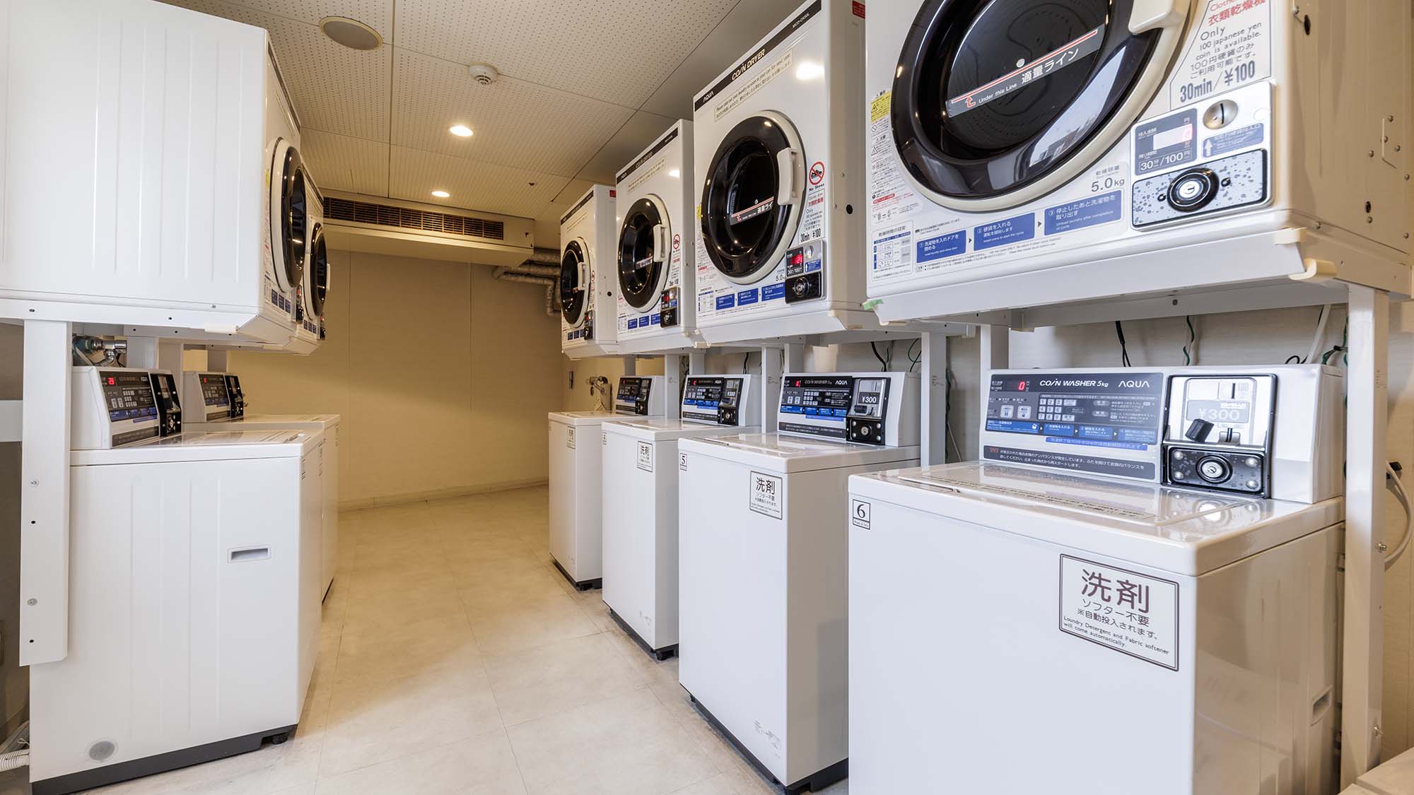 コインランドリー