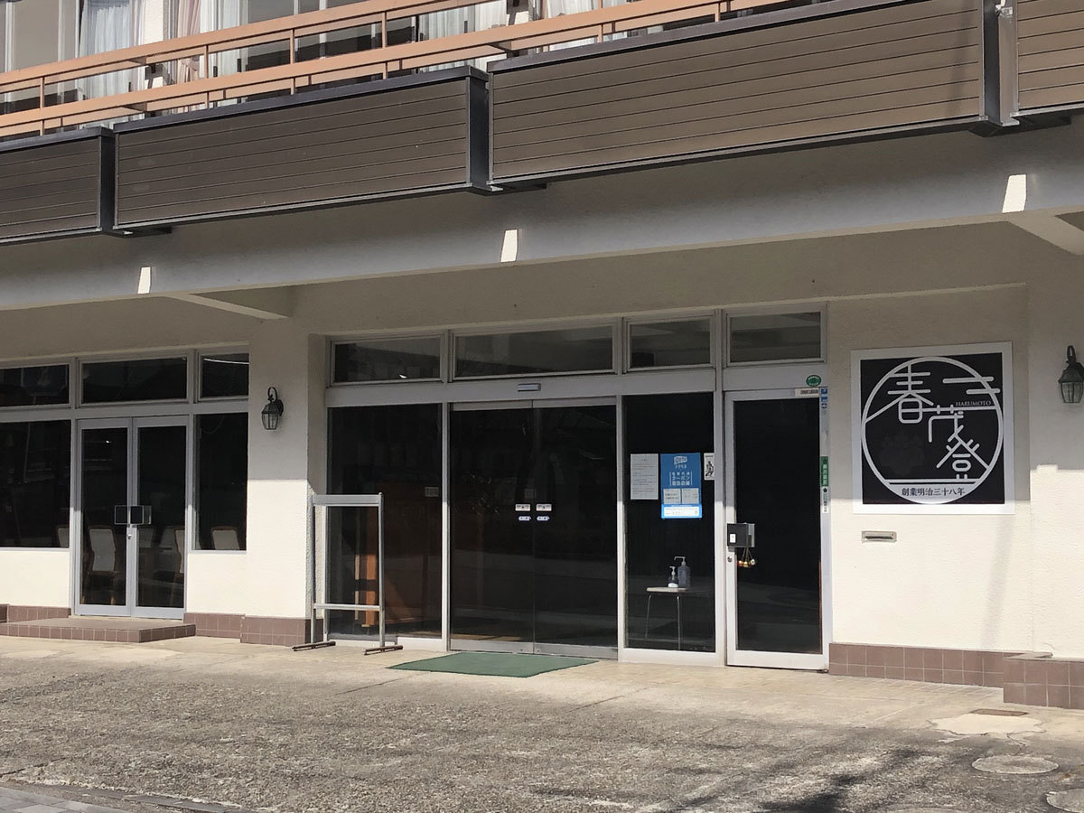 【胡蝶蘭プラン】日光の美味しい旬の食材を活かした料理とおもてなし！