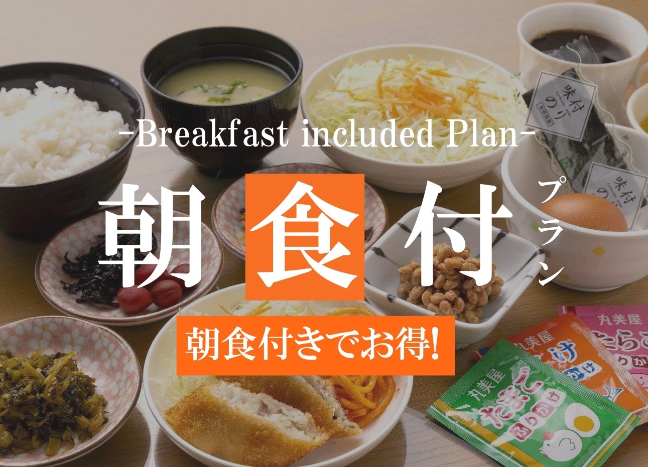 【男性専用】カプセルプラン★朝食付き★天然温泉あり☆12時チェックアウト♪