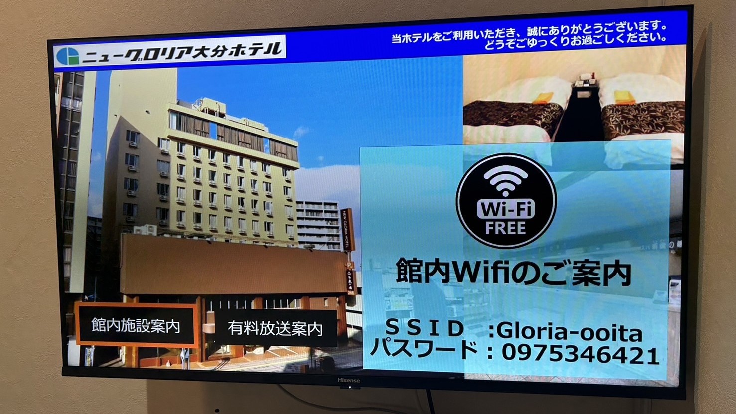 スマートTV導入