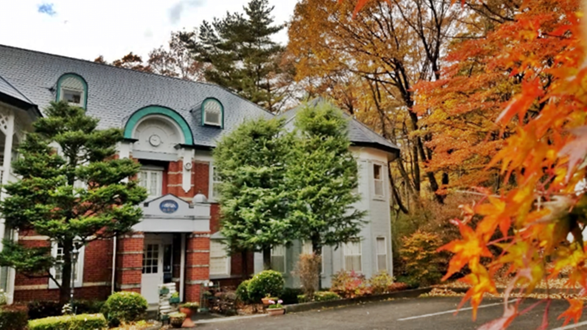 那須高原　プチホテル晩餐館