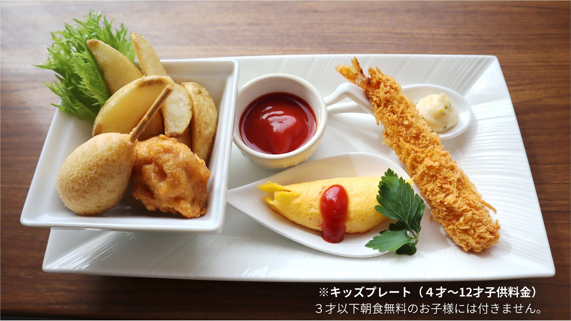【朝食】キッズプレート