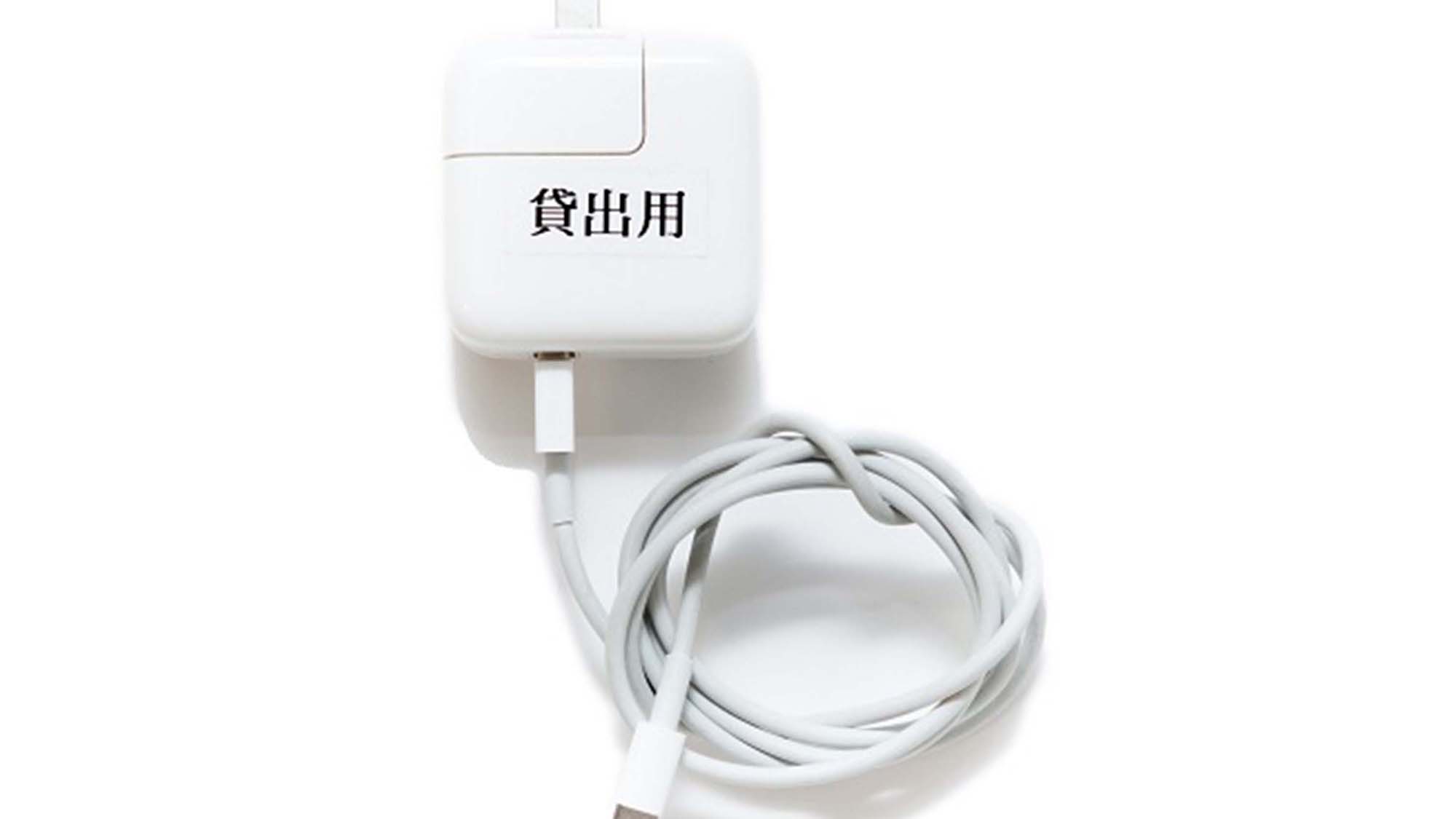 貸出用　充電器