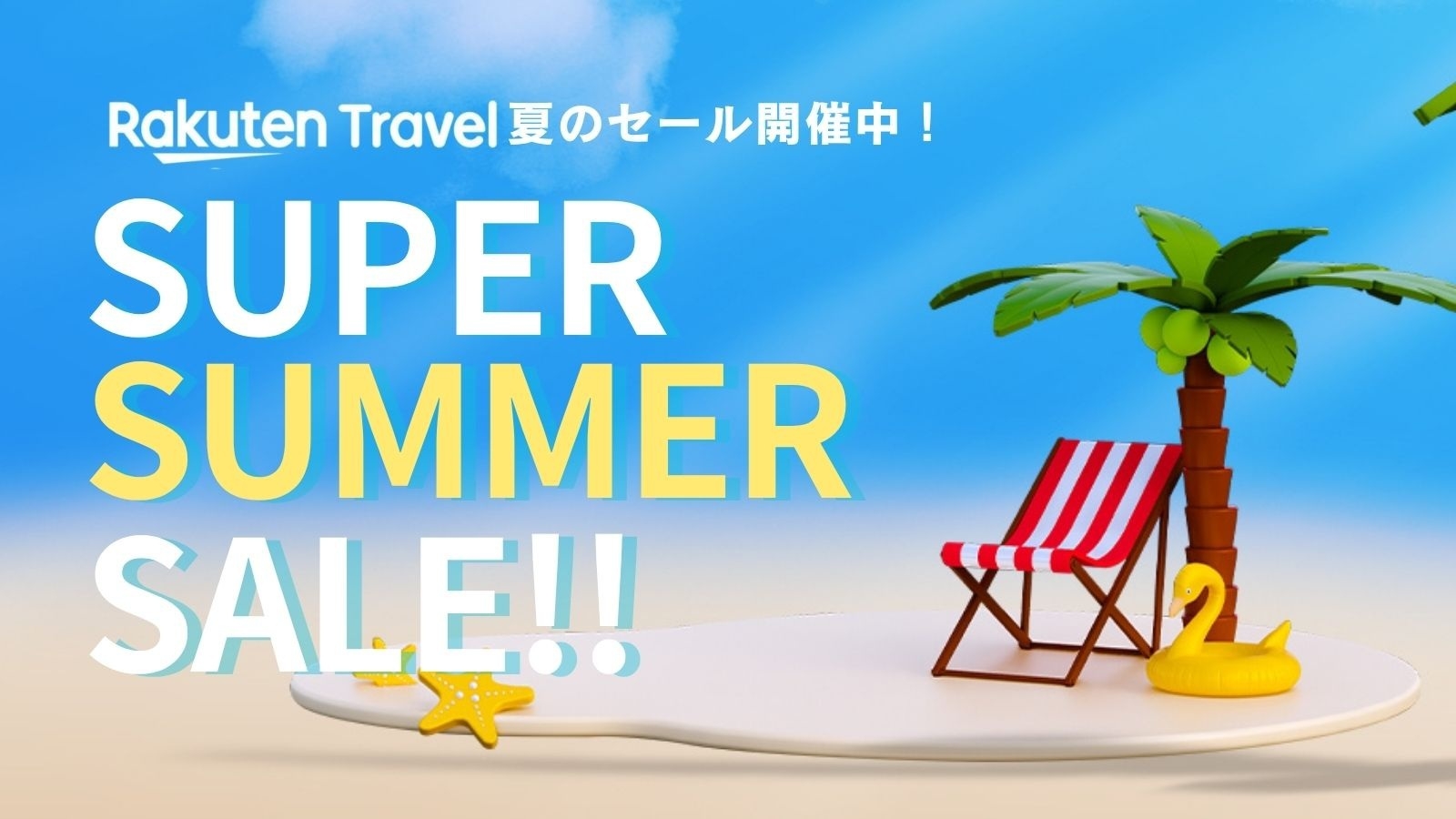 【楽天トラベルサマーSALE】夏秋のご予約好評受付中♪旭橋駅徒歩約5分の便利な立地【軽朝食付】