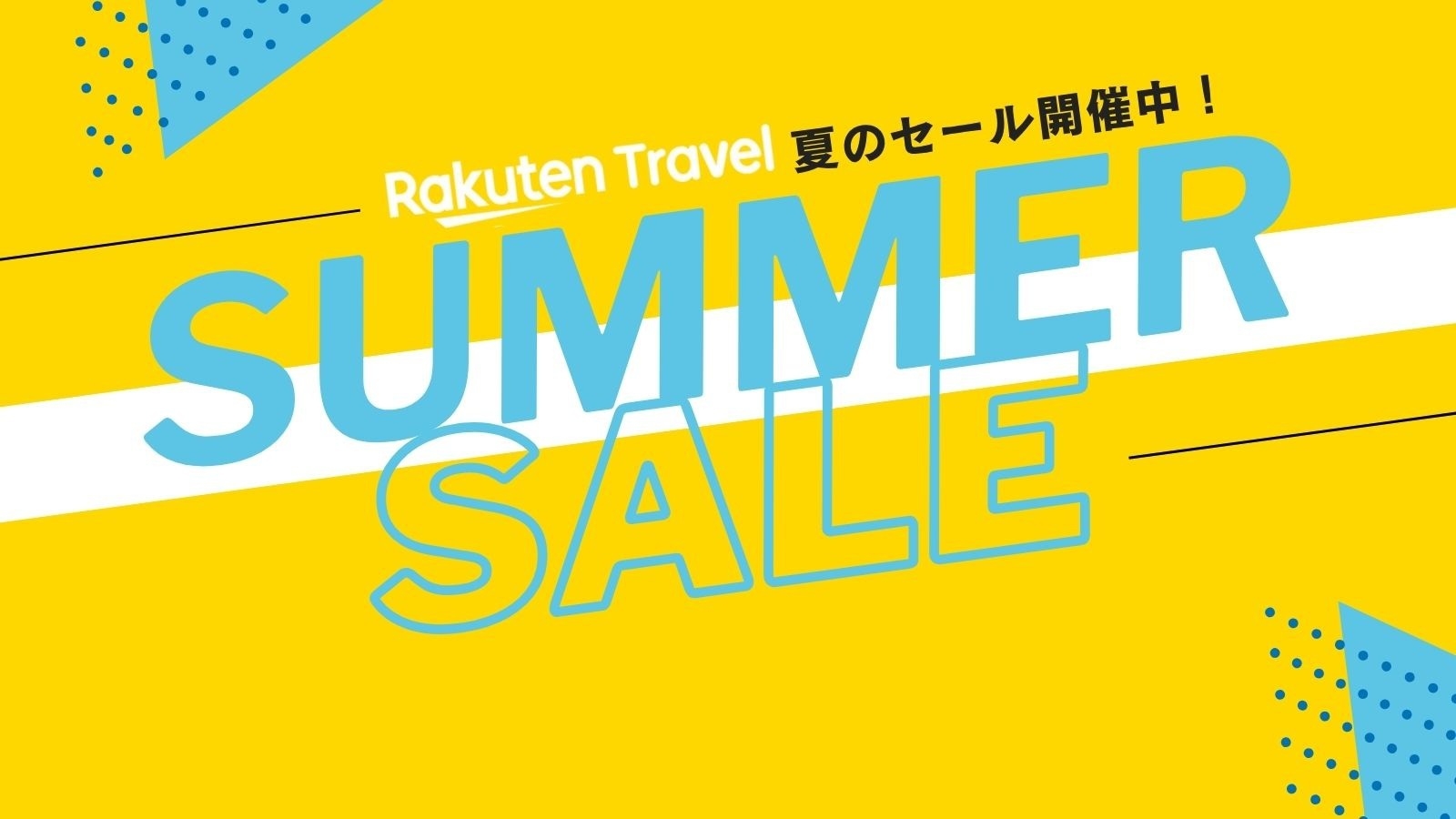 【楽天トラベルサマーSALE】冬のご予約好評受付中♪旭橋駅徒歩約5分の便利な立地【軽朝食付】