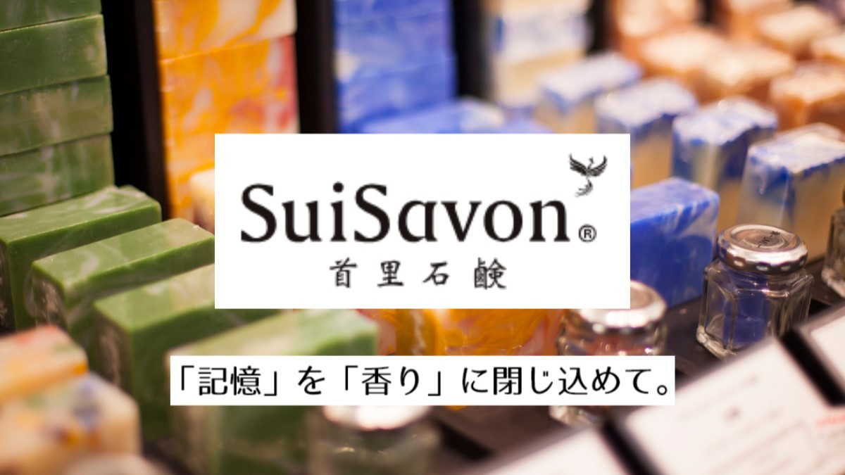 【女性・カップル向け】人気の首里石鹸ギフト付きプラン・12時チェックアウト【素泊り】