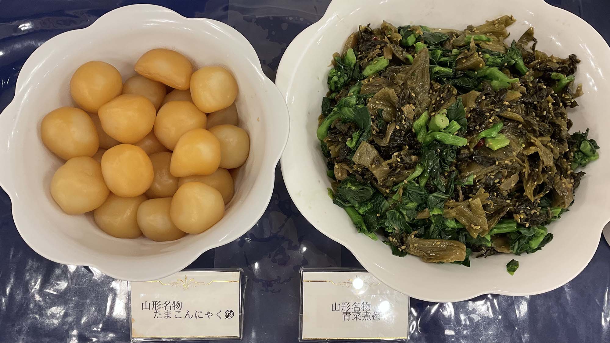 山形名物　玉コン＆青菜