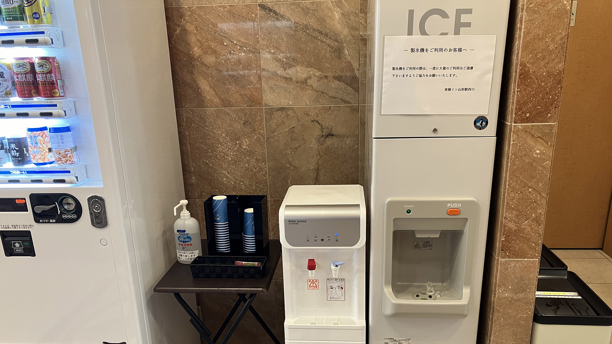 ウオーターサーバー