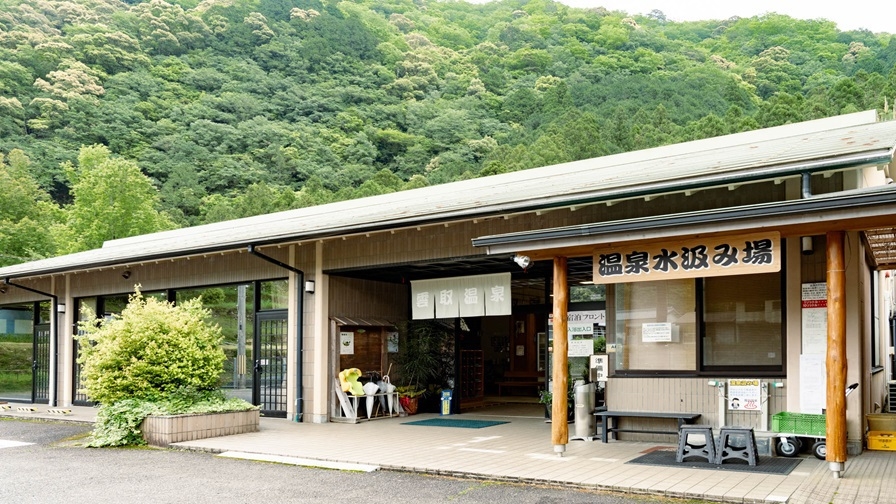 高田グリーンランド・雲取温泉