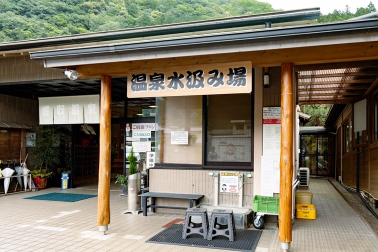 温泉水汲み場