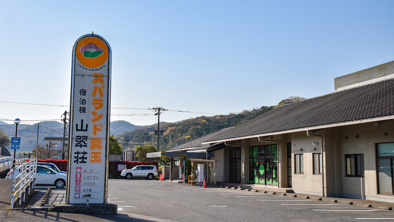 素泊りプラン★格安旅行にお勧め♪温泉でほっこり…