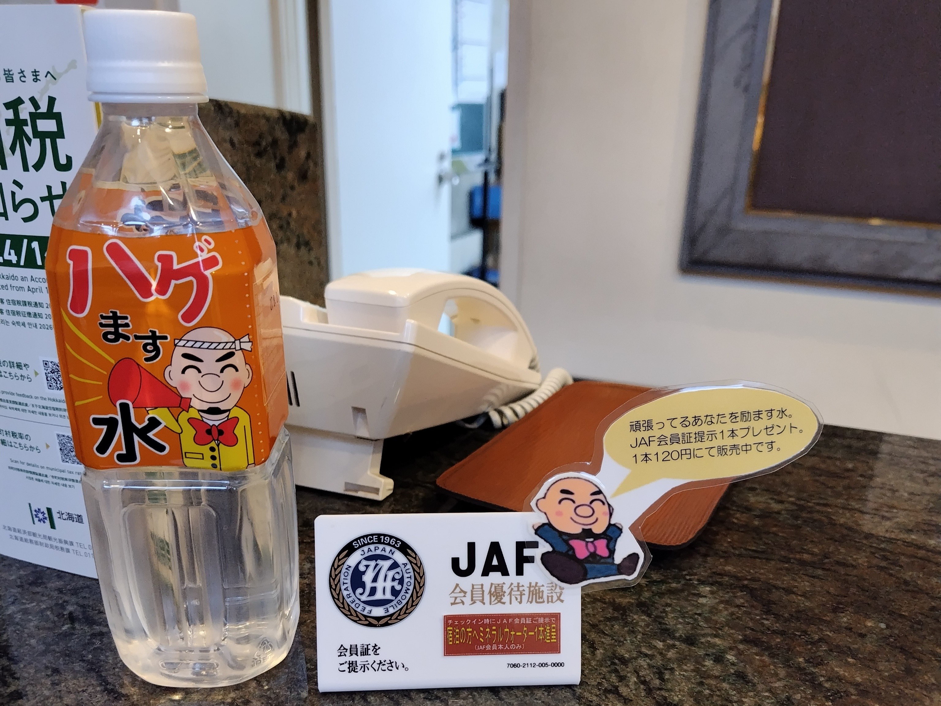 ハゲ水。