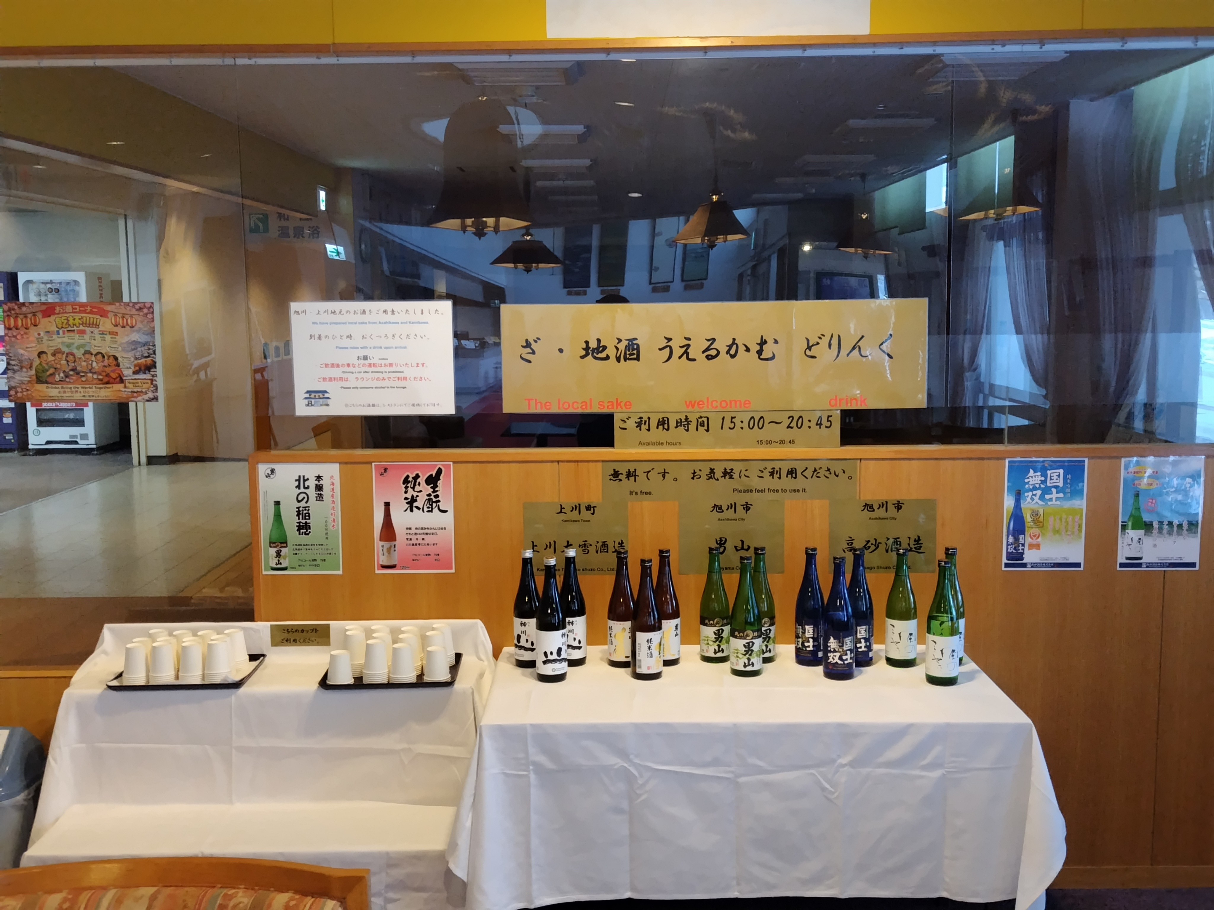 地酒コーナー