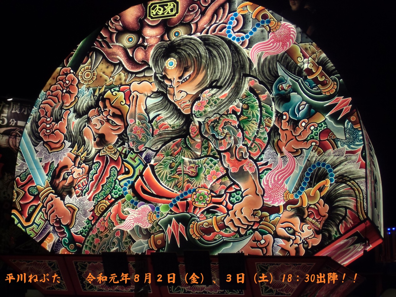 ☆事前カード決済限定☆三大夏祭り☆☆//♪ねぷたプラン♪//★★お得な素泊りプラン★★ヤーヤドー！！