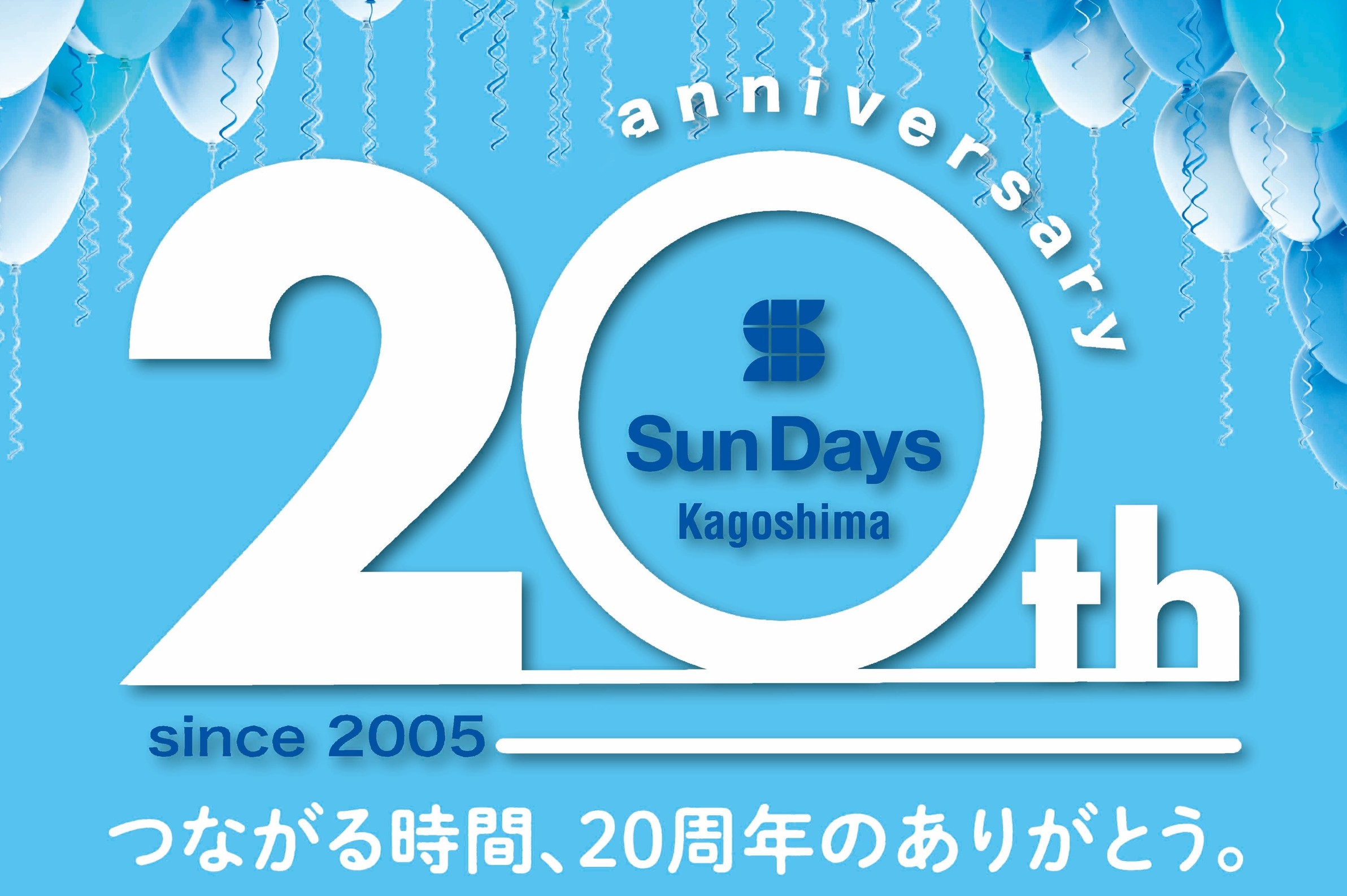【20周年Anniversary第1弾】〜20周年の感謝を込めて〜期間限定プラン！〈素泊り〉