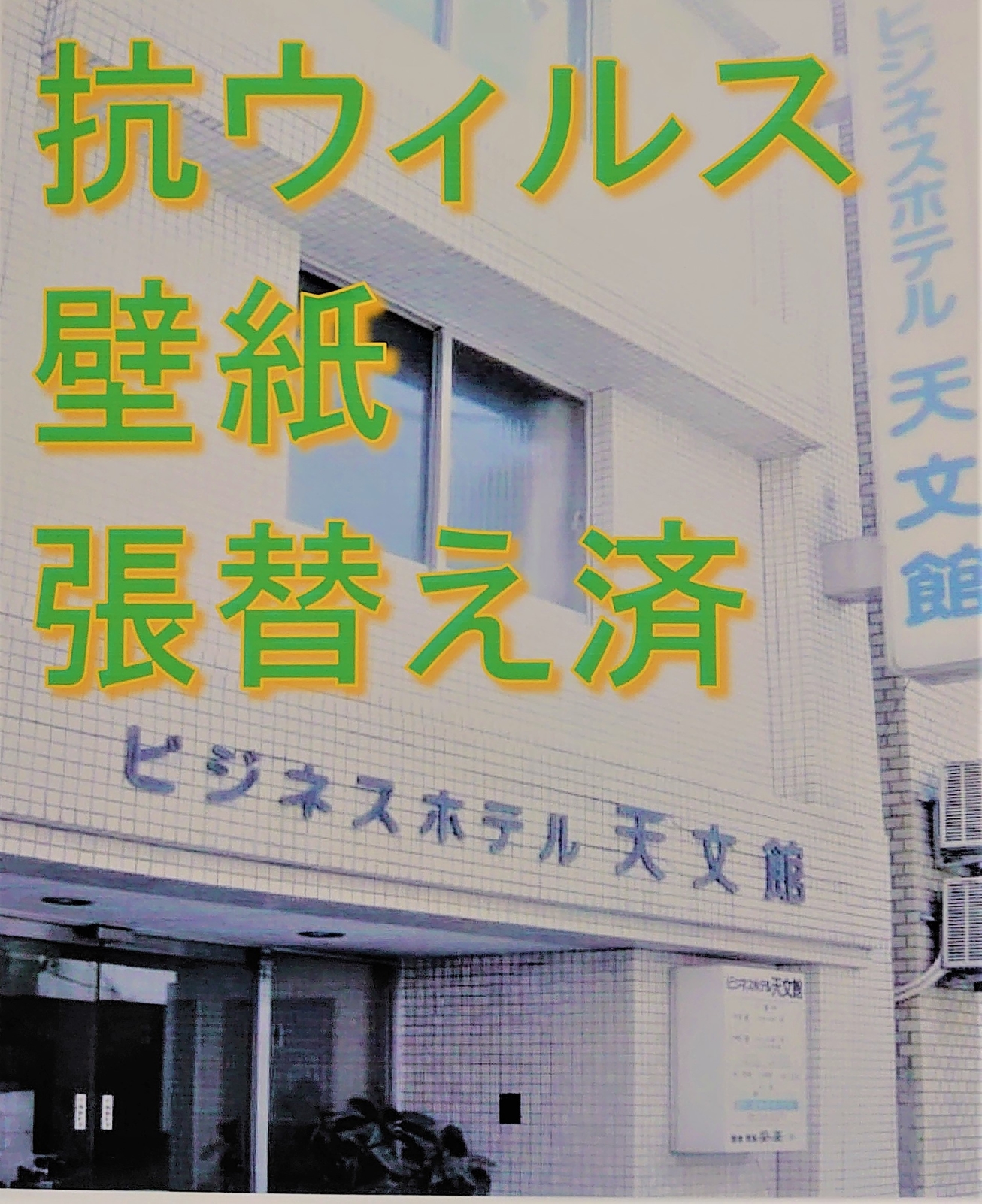 ビジネスホテル 天文館 宿泊予約 楽天トラベル ビジネスホテル 天文館 宿泊予約 楽天トラベル