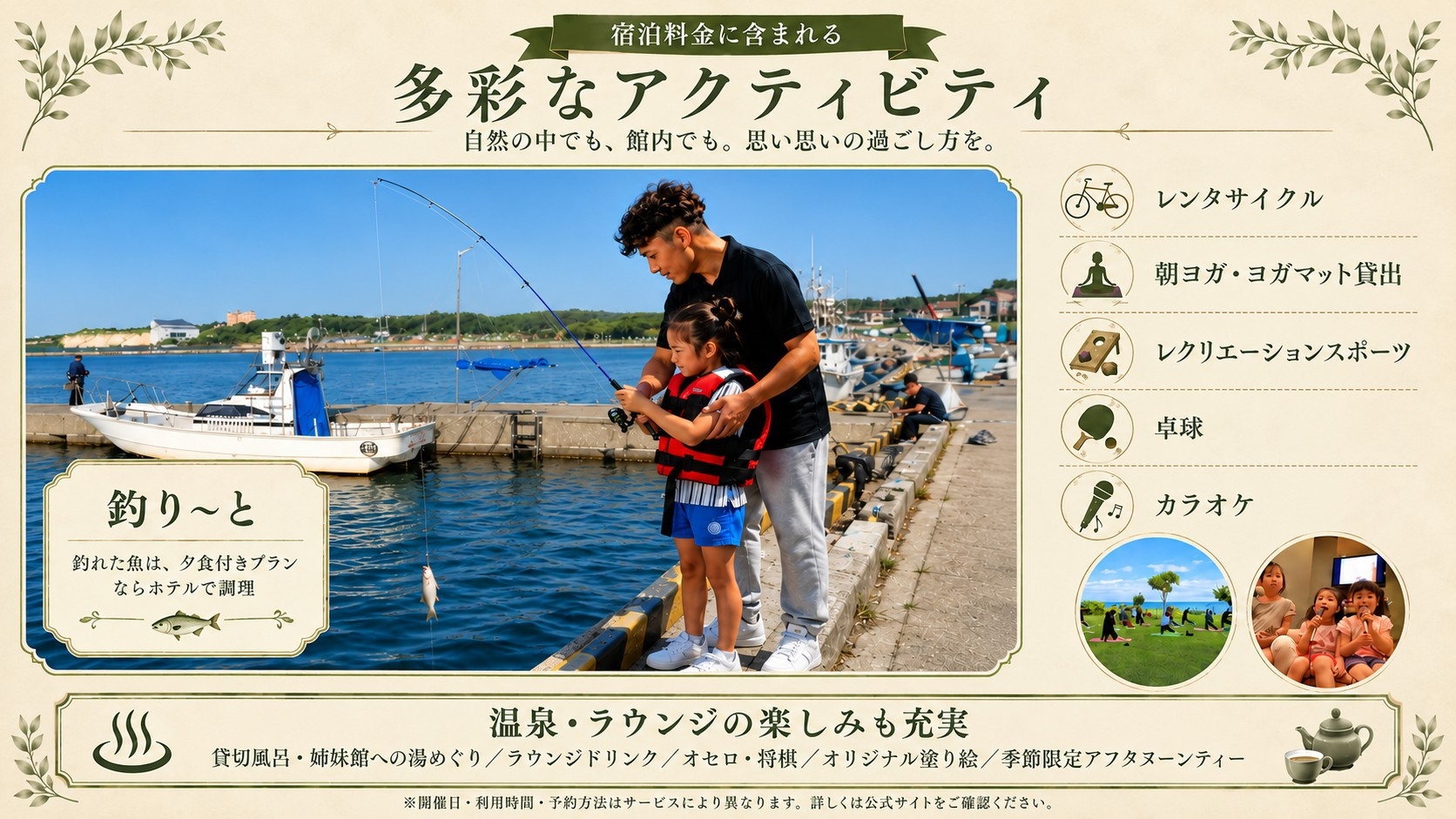 【連泊で10％お得】五能線沿線の絶景・白神山地を満喫 オリジナルビュッフェ〜オールインクルーシブ〜
