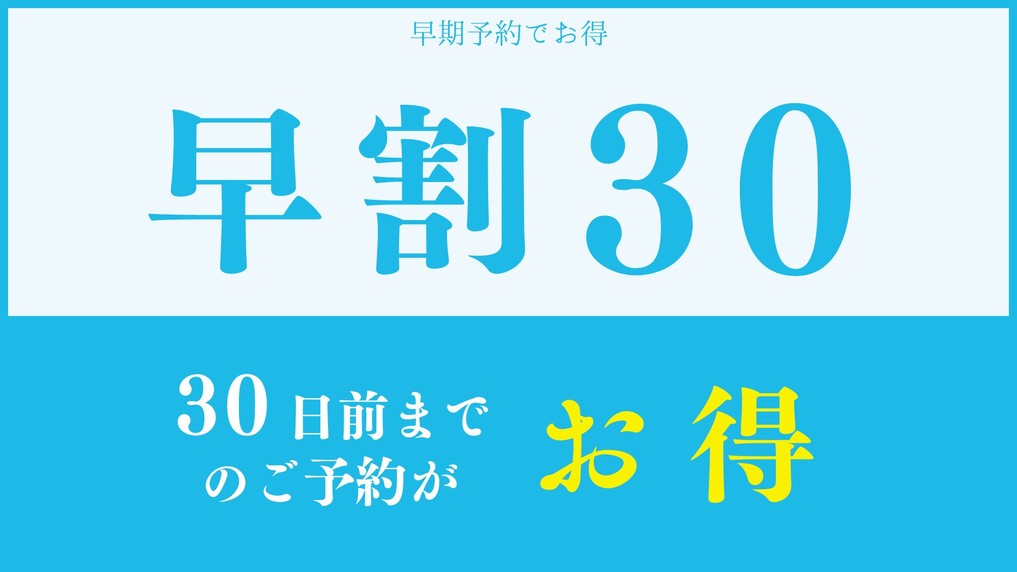 【さき楽30】まるごと青森オリジナルビュッフェプラン〜オールインクルーシブ〜
