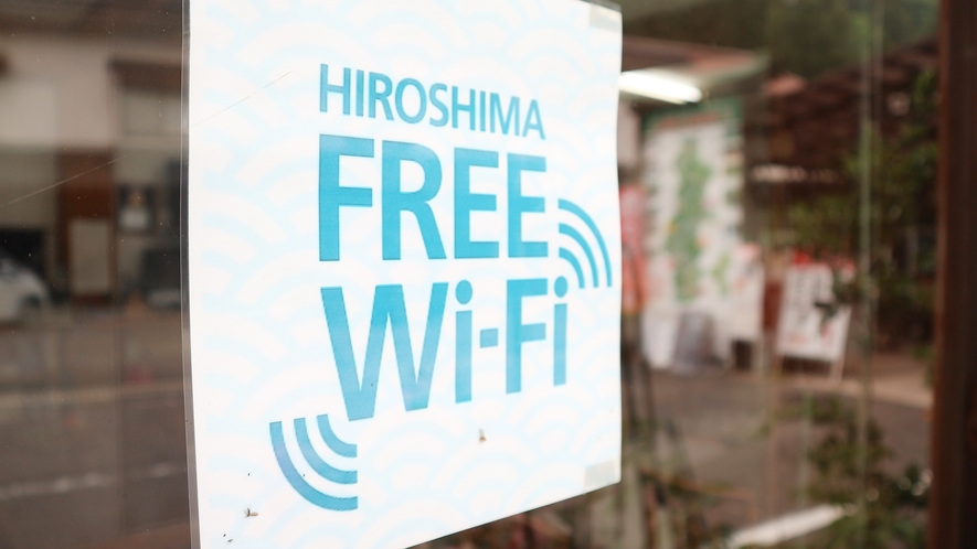 *最初に登録（無料）すれば「Hiroshima Free Wi-Fi」が無料でご利用いただけます。