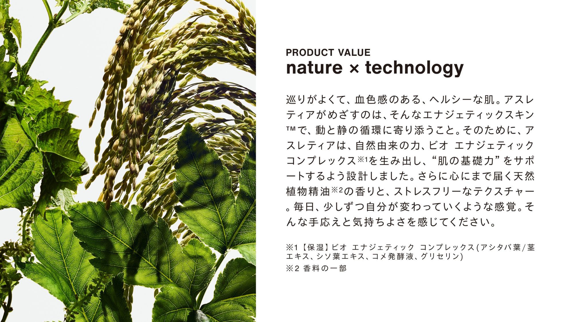 『athletia』のアメニティ付きプラン