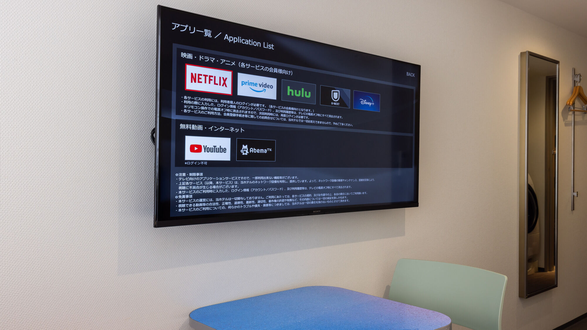 全室スマートテレビ導入！