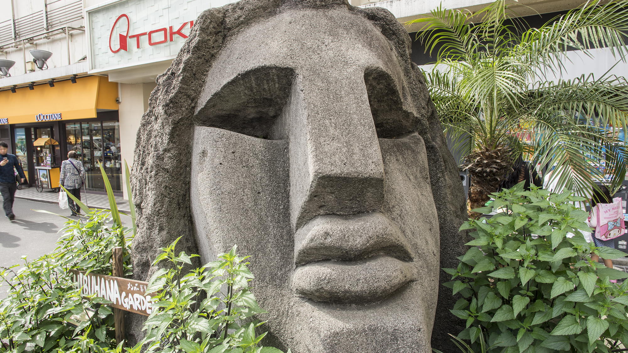 【渋谷モヤイ像】車で約15分・電車で約15分