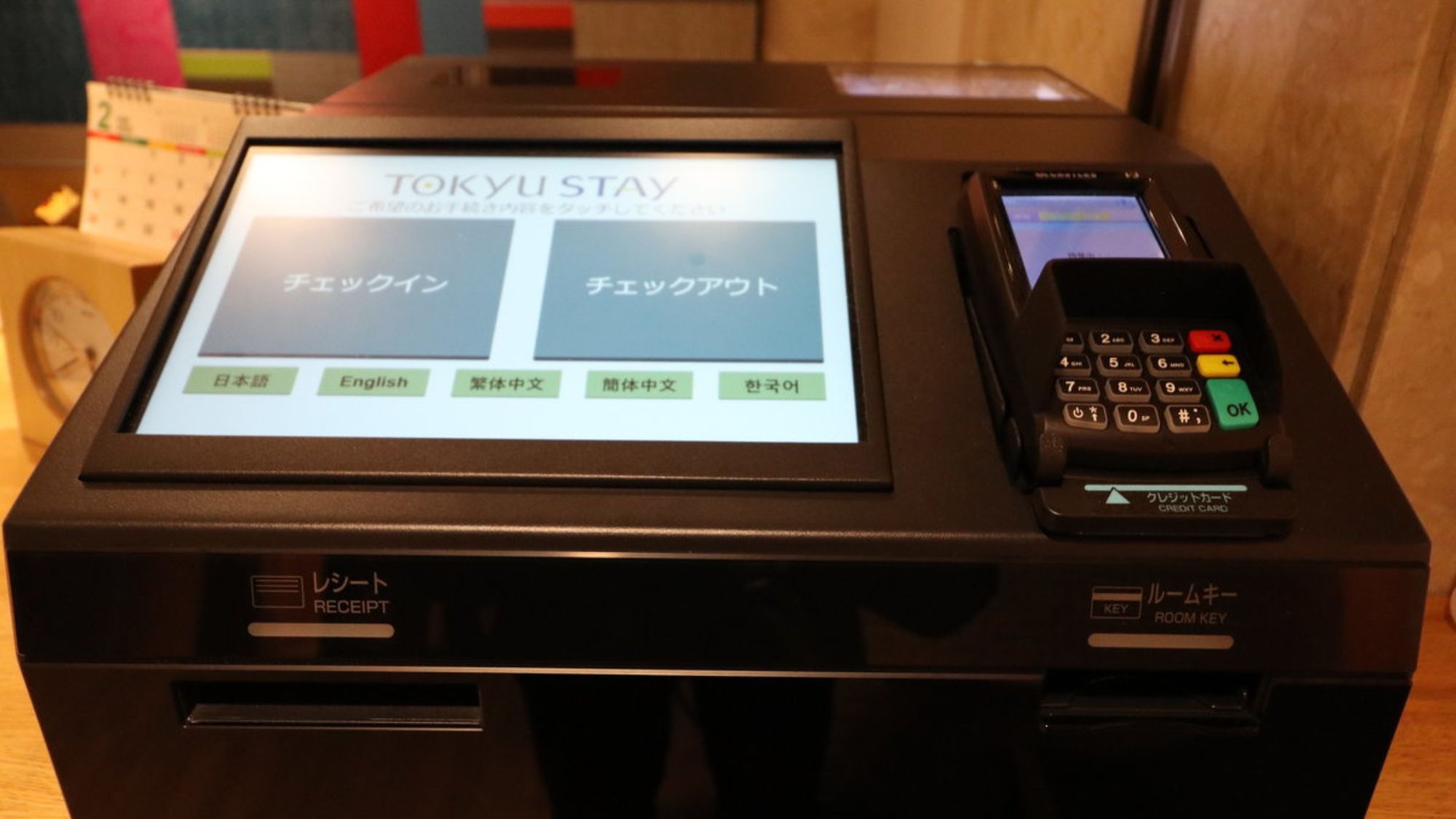 ■セルフチェックイン（ロビー）