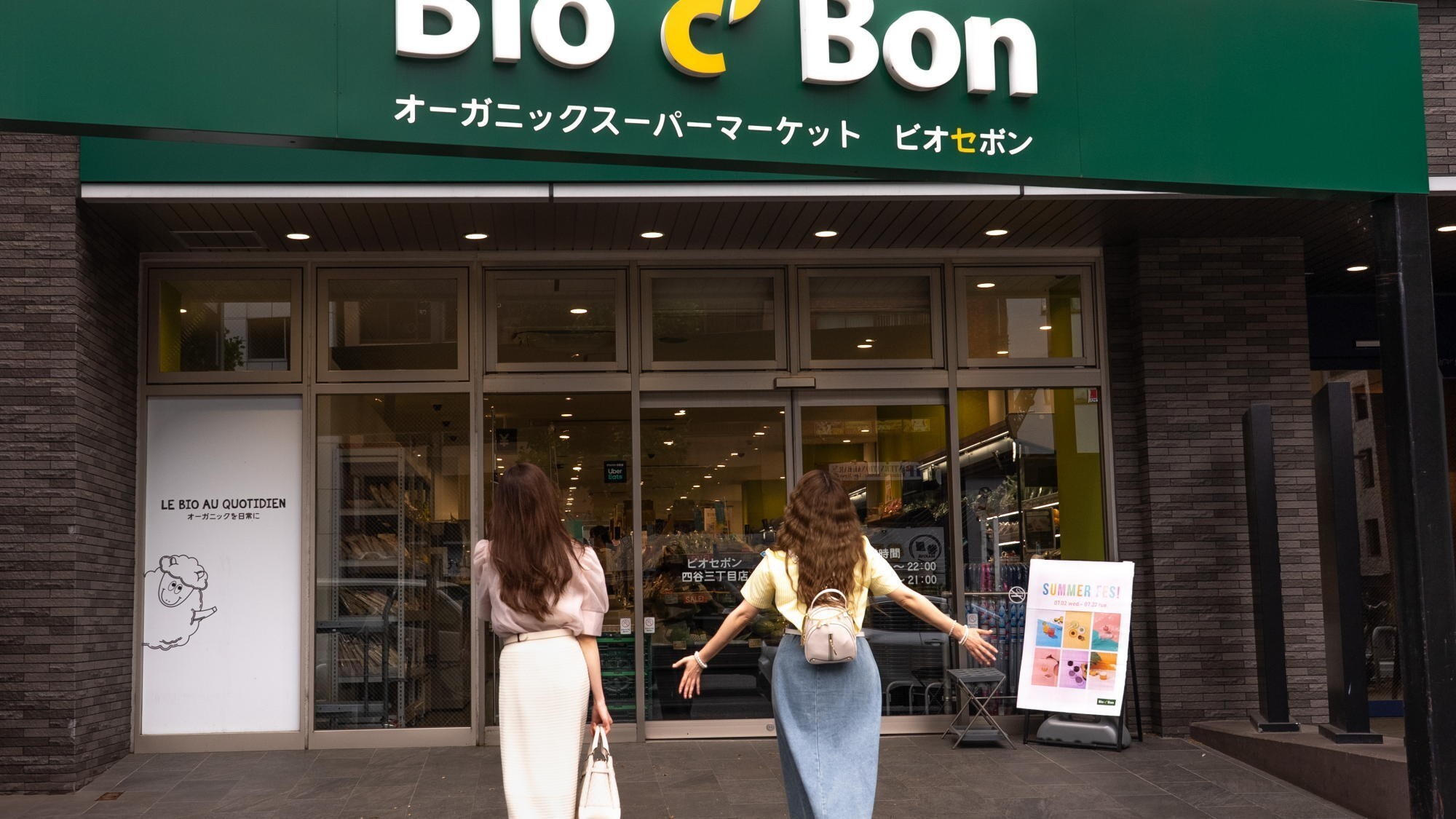 周辺施設｜ビオセボン