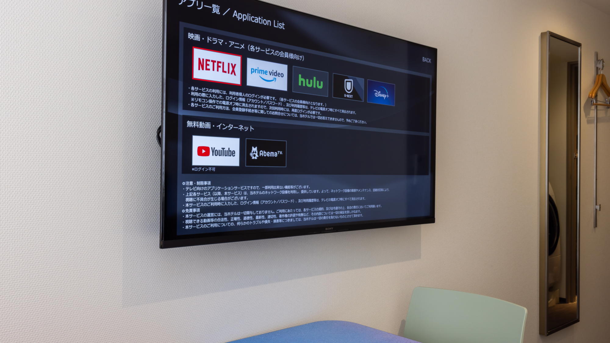 ■全室スマートテレビ導入！