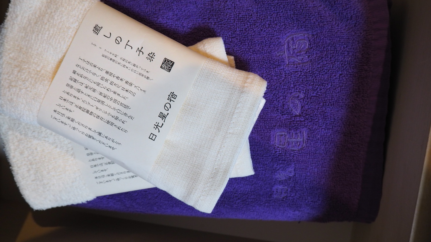 客室備品　タオルセット
