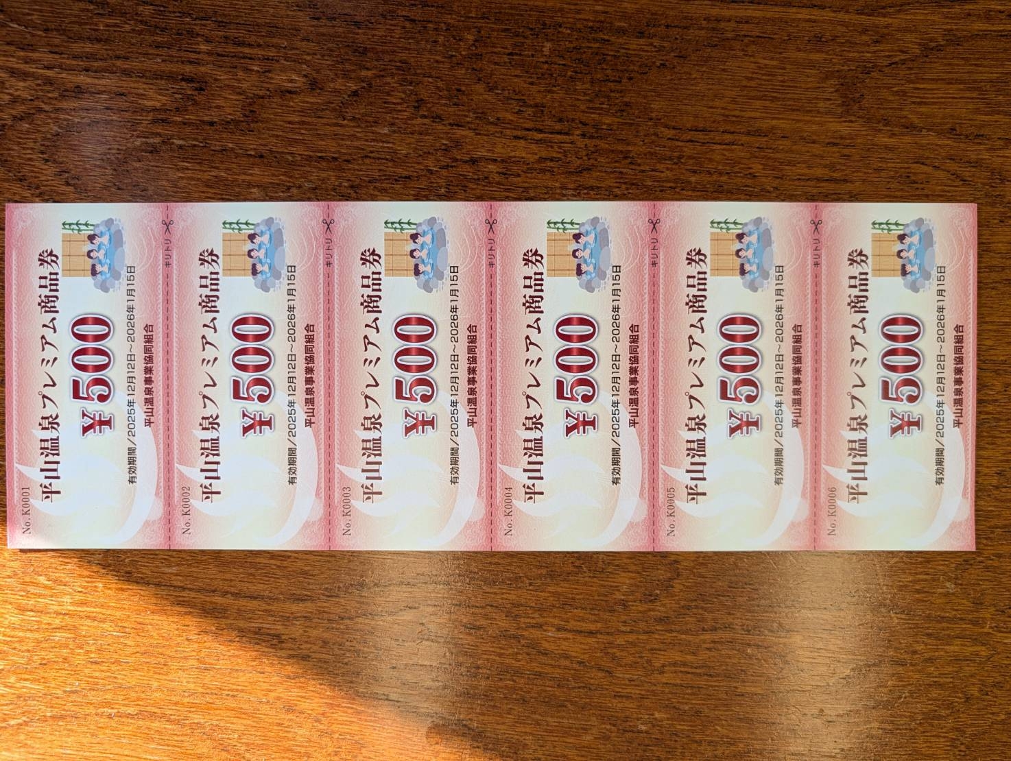 【期間限定】お得に贅沢旅(^^♪プレミアム商品券付宿泊プラン   夕食4種類のお料理から選べるプラン